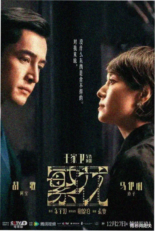 潜伏电视剧分集全集观看